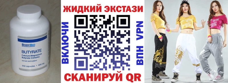 купить наркотики цена  кракен как зайти  БУТИРАТ оксана  Феодосия 