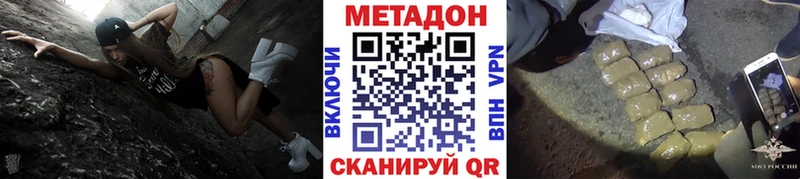 МЕТАДОН VHQ  Феодосия 
